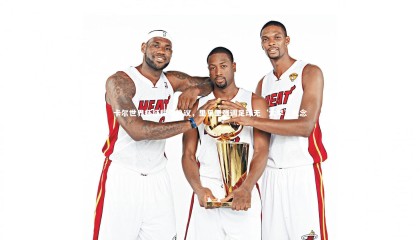 星空体育官网-卡尔世界杯征程引热议，里贝里强调足球无‘太早’概念