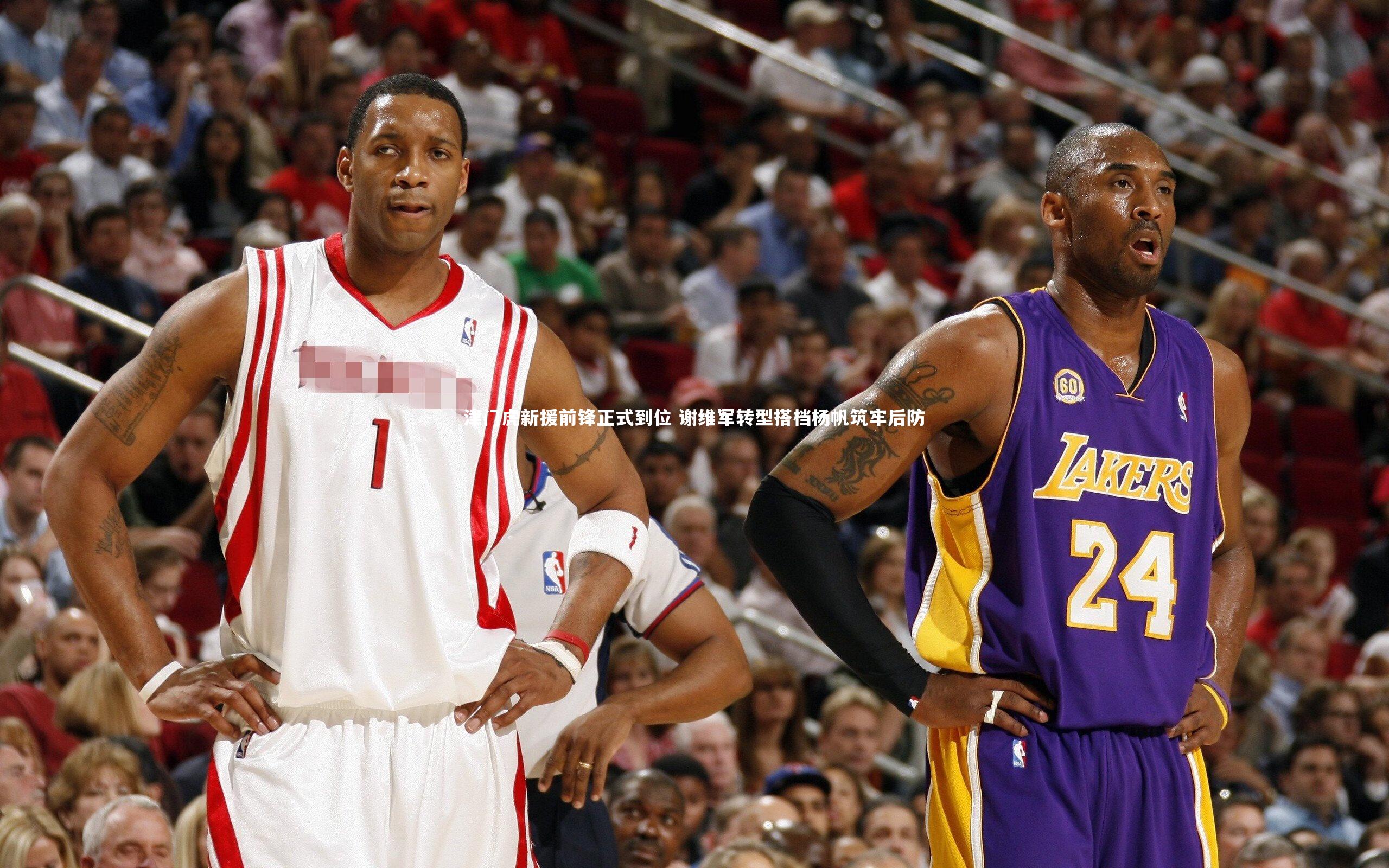 津门虎新援前锋正式到位 谢维军转型搭档杨帆筑牢后防